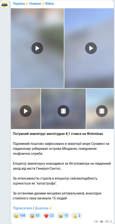 Telegram publication screenshot