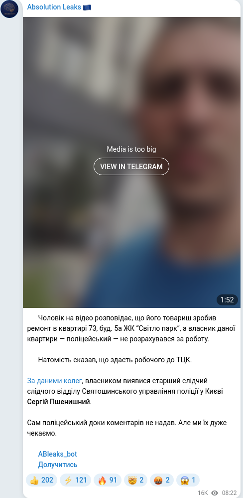 Скріншот Telegram-публікації