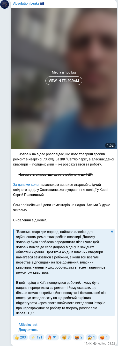 Скріншот Telegram-публікації