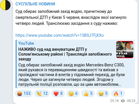 Скріншот Telegram-публікації