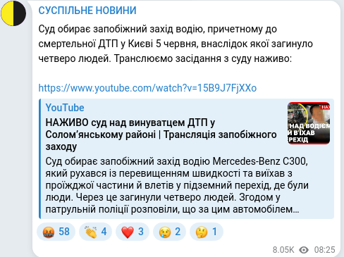 Скріншот Telegram-публікації