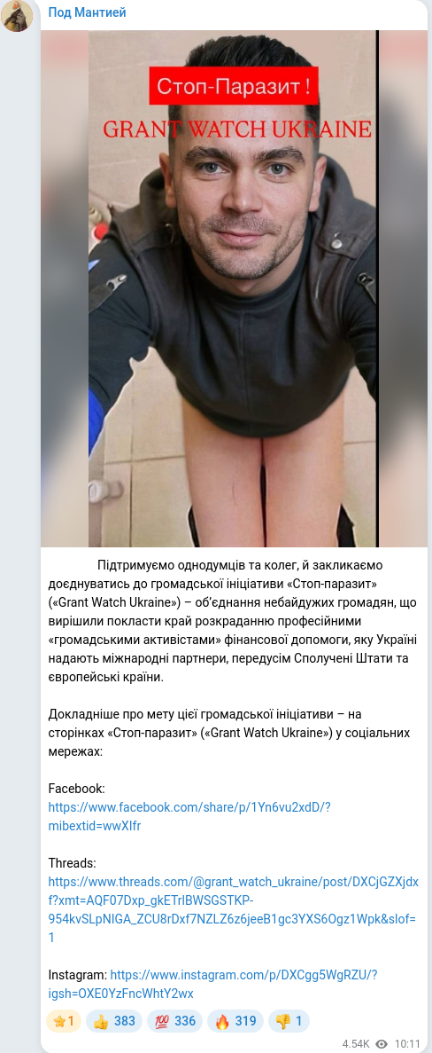 Telegram publication screenshot