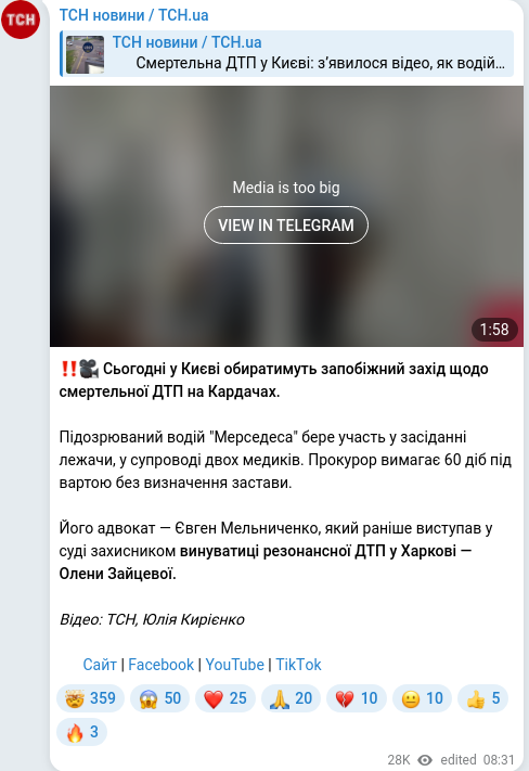 Telegram publication screenshot