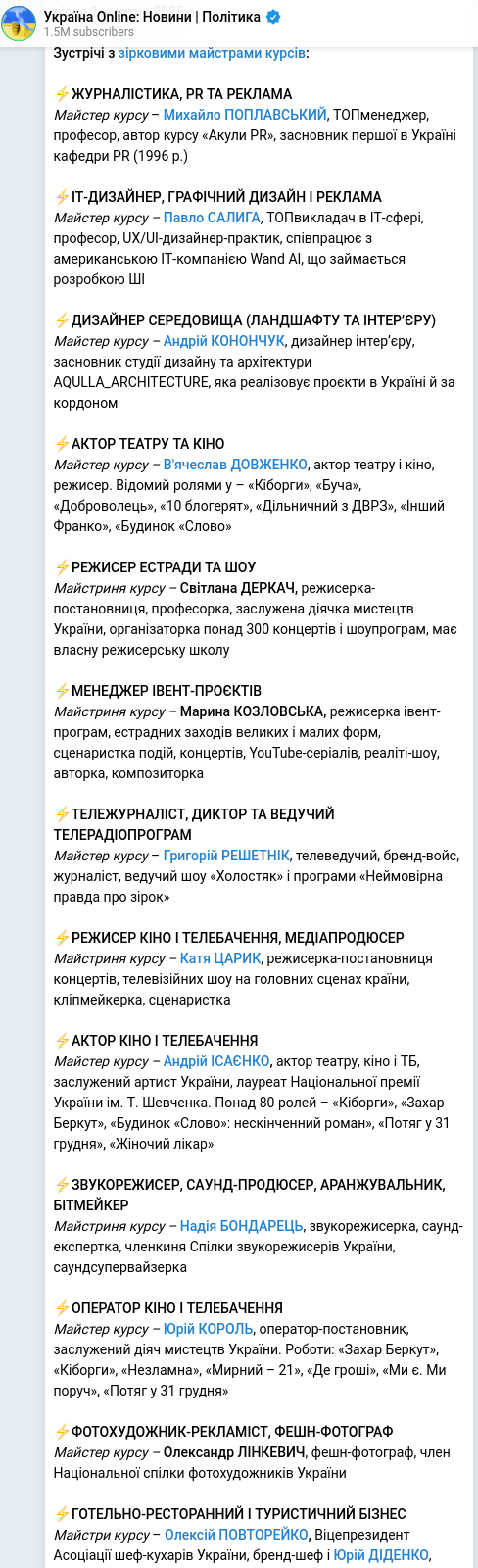 Telegram publication screenshot