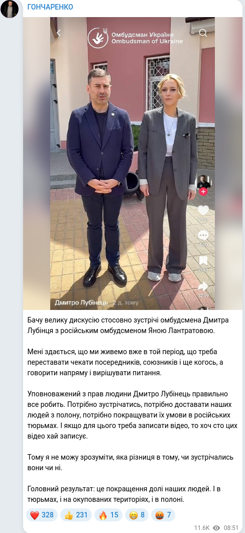 Скріншот Telegram-публікації