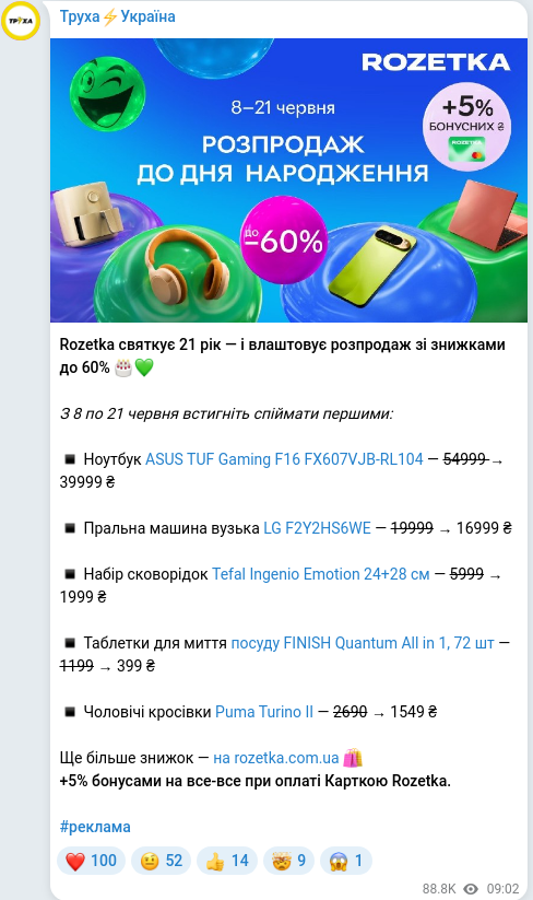 Telegram publication screenshot