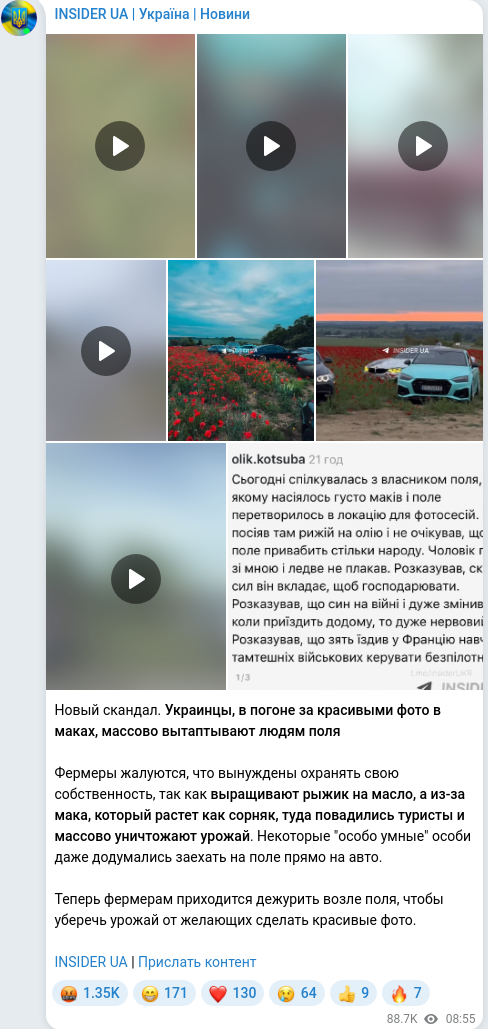 Скріншот Telegram-публікації