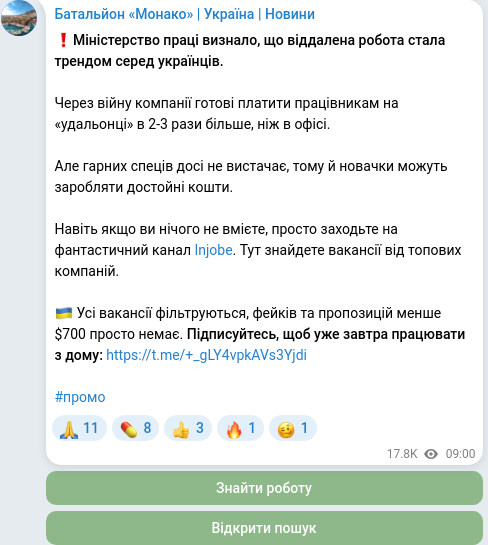 Скріншот Telegram-публікації