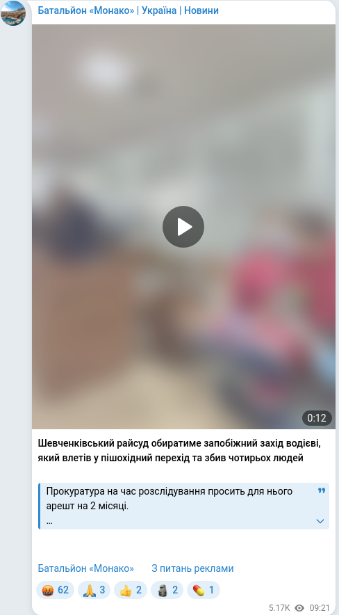 Telegram publication screenshot