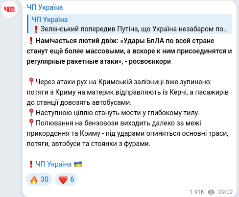 Telegram publication screenshot