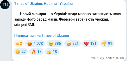 Скріншот Telegram-публікації