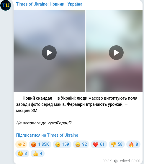 Скріншот Telegram-публікації