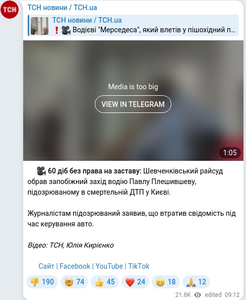 Telegram publication screenshot