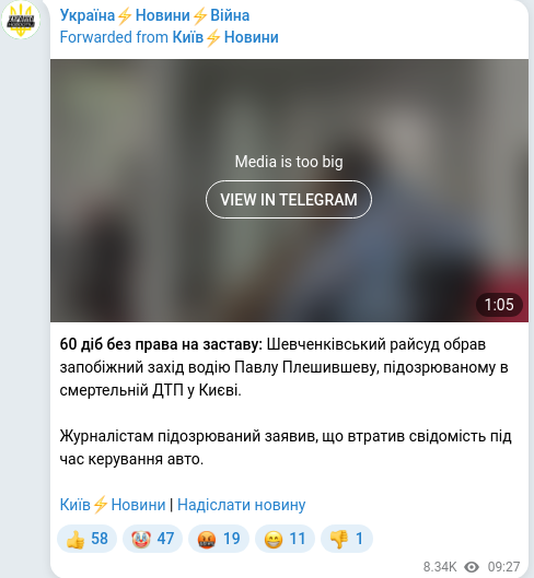 Telegram publication screenshot