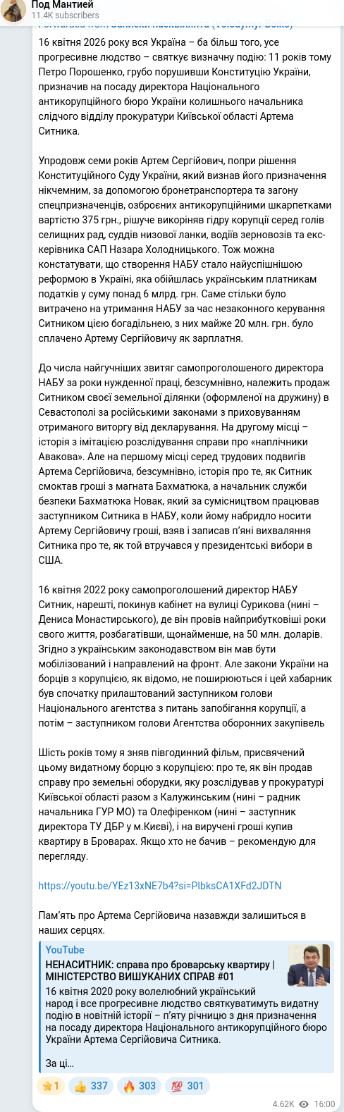 Telegram publication screenshot