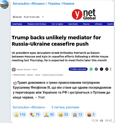 Telegram publication screenshot