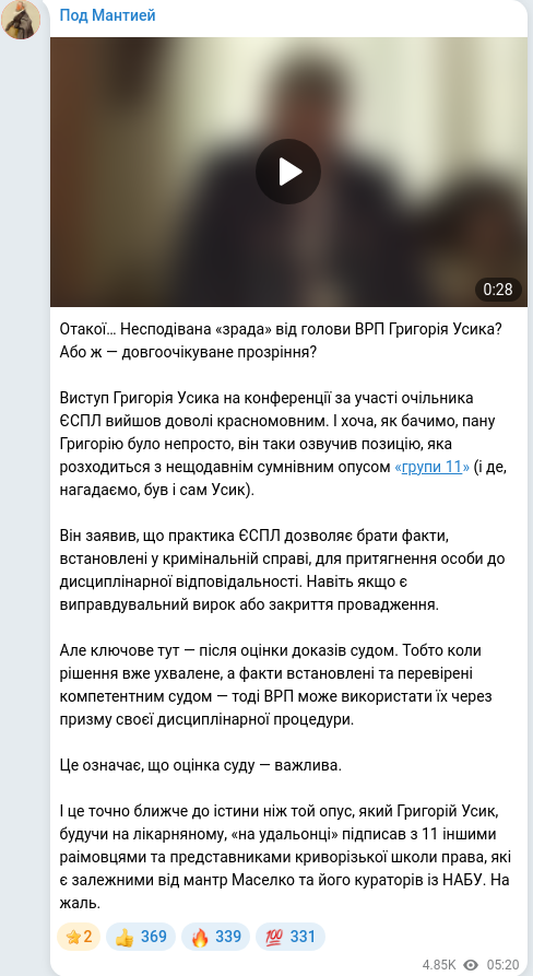 Telegram publication screenshot