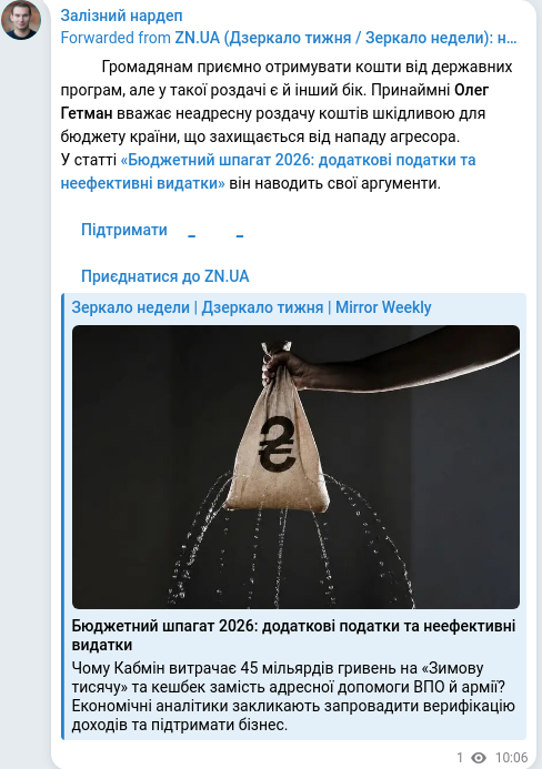 Telegram publication screenshot