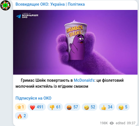 Скріншот Telegram-публікації