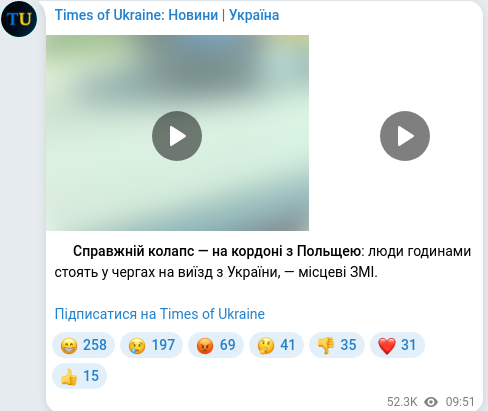 Скріншот Telegram-публікації