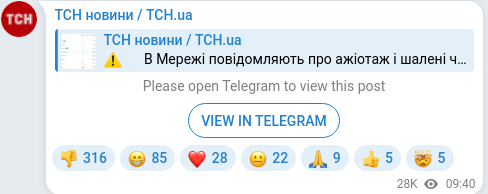 Telegram publication screenshot