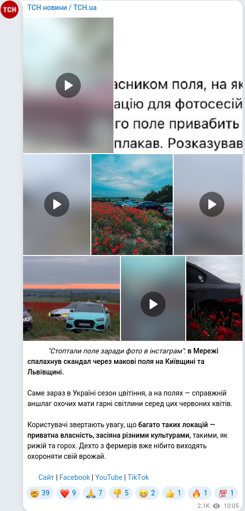 Telegram publication screenshot