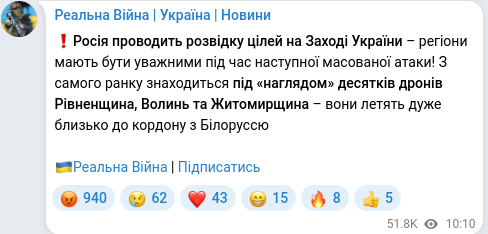 Telegram publication screenshot