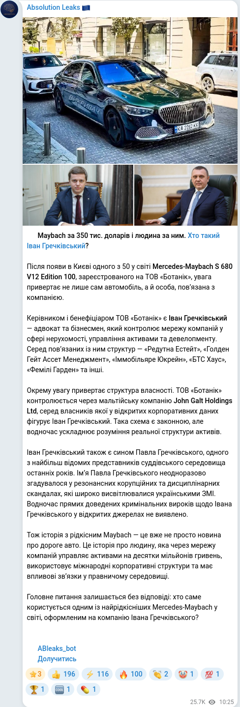 Скріншот Telegram-публікації