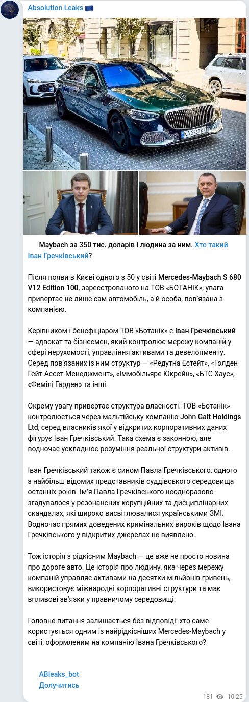 Скріншот Telegram-публікації