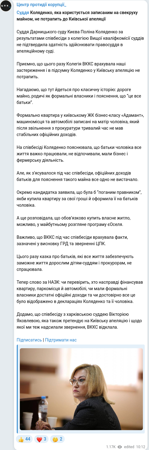 Скріншот Telegram-публікації