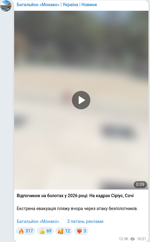 Telegram publication screenshot