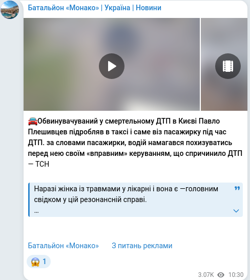 Telegram publication screenshot