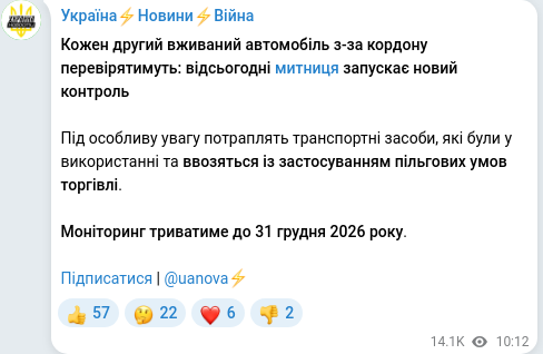 Telegram publication screenshot
