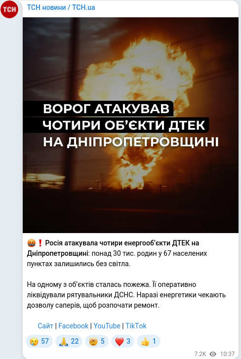 Telegram publication screenshot