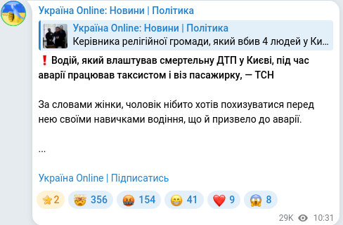 Telegram publication screenshot