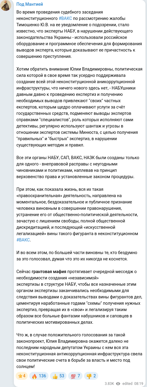 Telegram publication screenshot