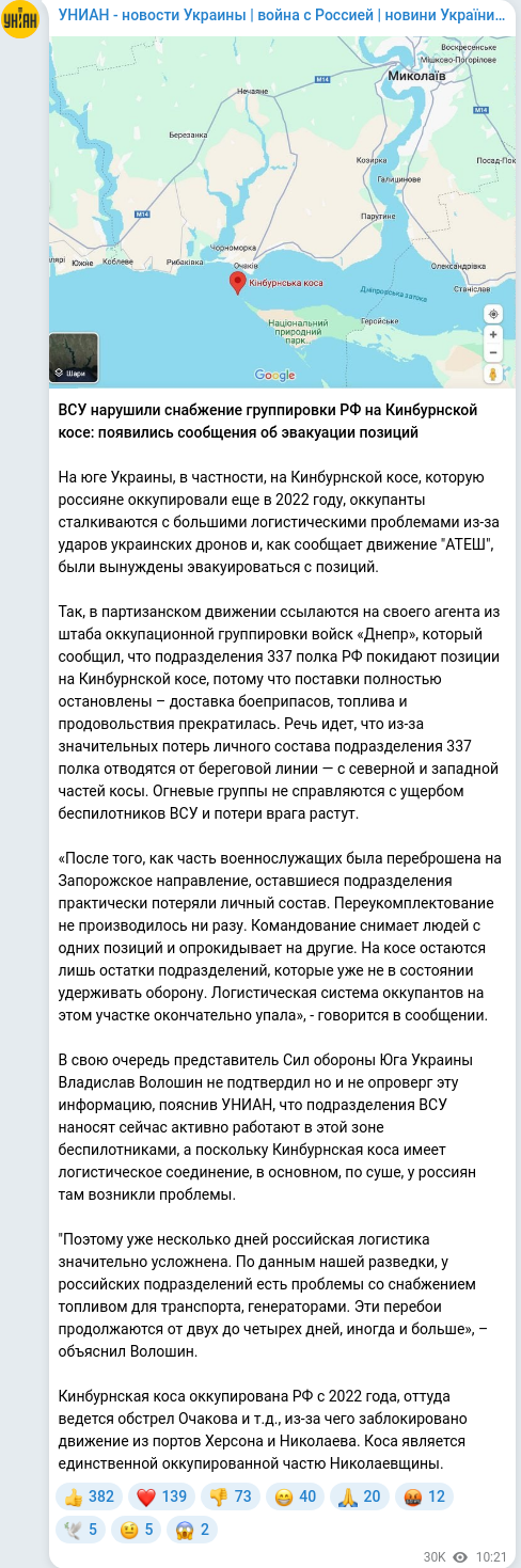 Скріншот Telegram-публікації