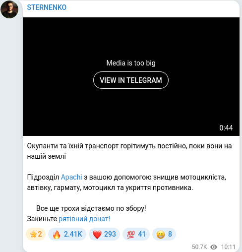 Скріншот Telegram-публікації