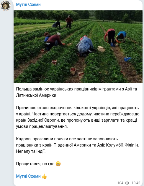 Скріншот Telegram-публікації