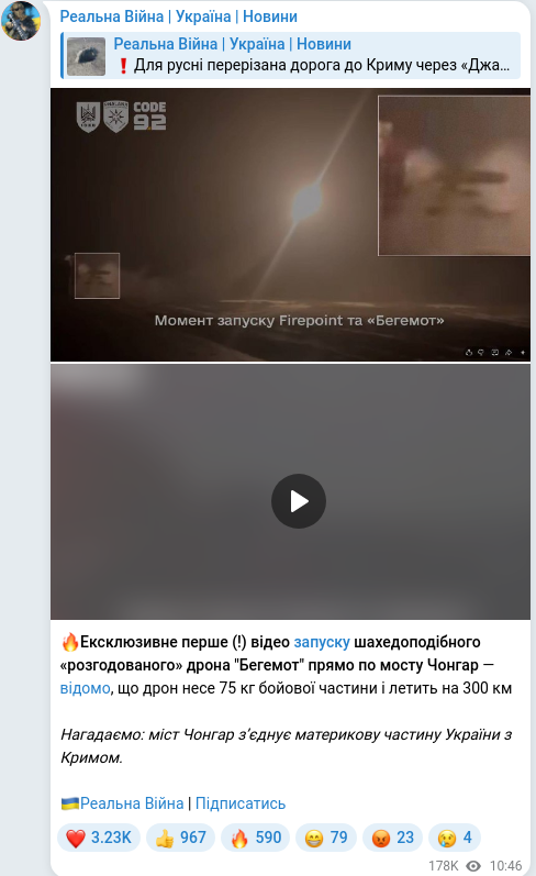 Telegram publication screenshot