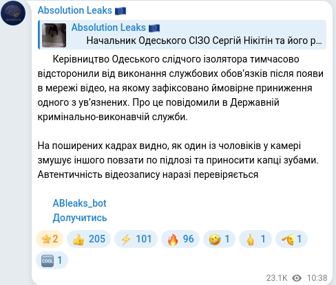 Скріншот Telegram-публікації