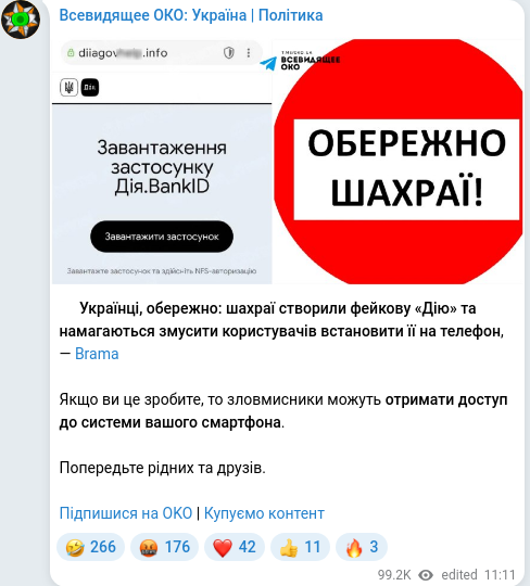Скріншот Telegram-публікації