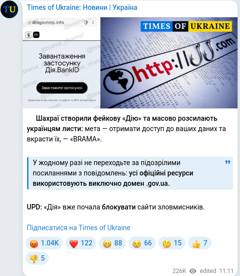Скріншот Telegram-публікації