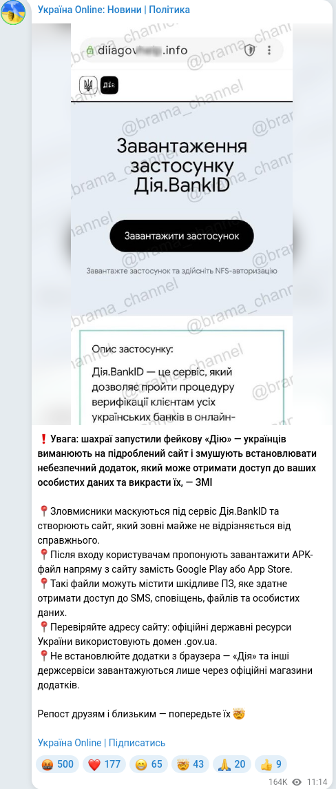 Telegram publication screenshot