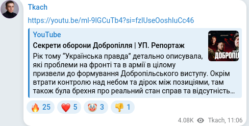 Telegram publication screenshot