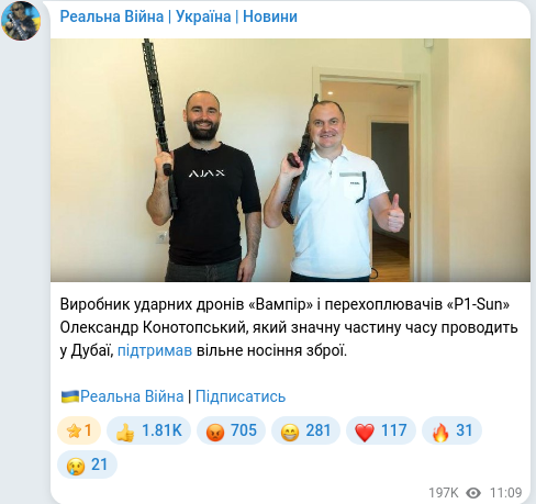 Telegram publication screenshot