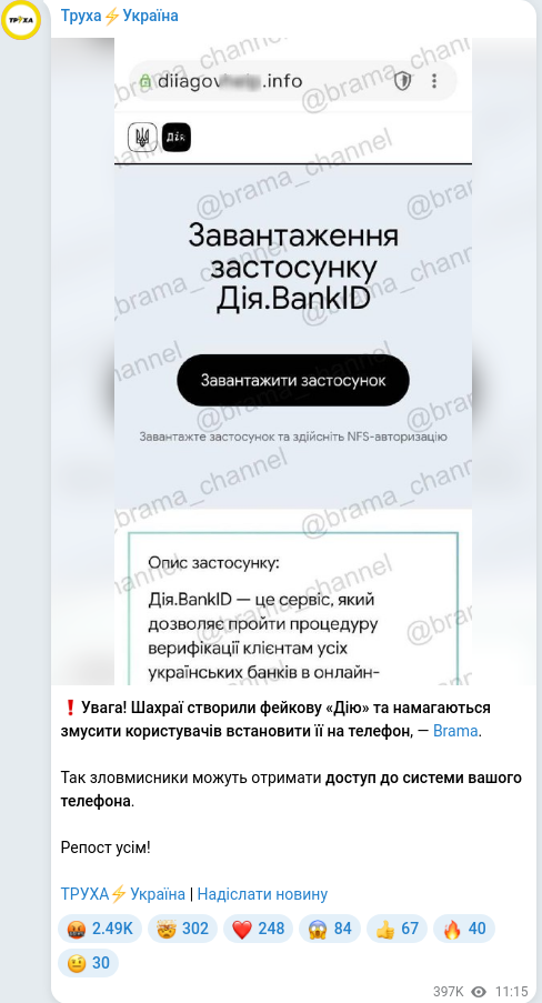 Telegram publication screenshot