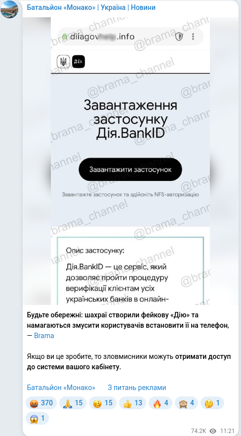 Telegram publication screenshot