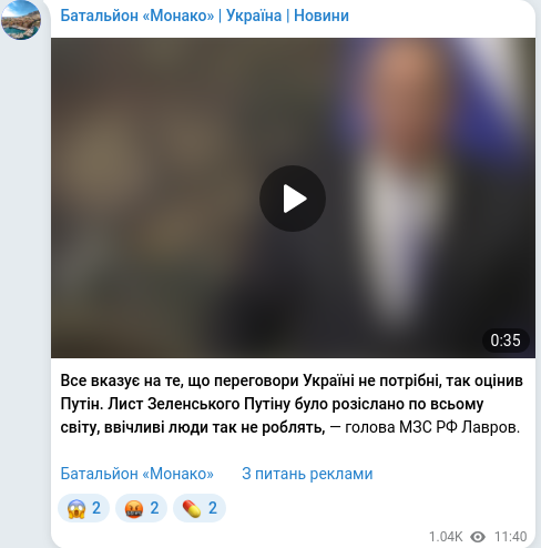 Telegram publication screenshot