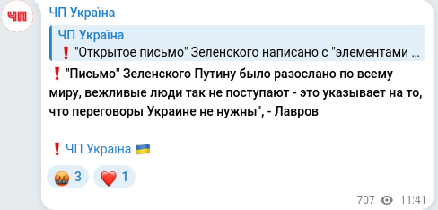 Telegram publication screenshot